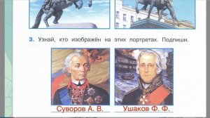 Страница 38 Рабочая тетрадь по окружающему миру за 4 класс 2 часть Плешаков Школа России