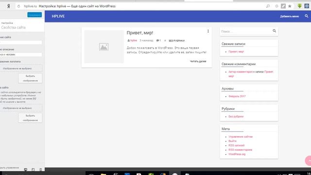 Как подключить wordpress к хостингу + как активировать Photoshop CS5 (фотошоп) смотреть онлайн