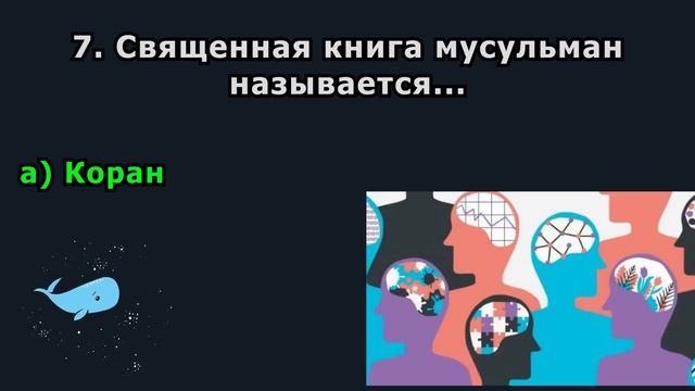 Тест По ЭРУДИЦИИ | Ответить На Все Вопросы Сможет Только ГЕНИЙ | 14 Вопросов смотреть онлайн