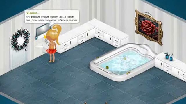 Аватария:Я уже совсем большая!