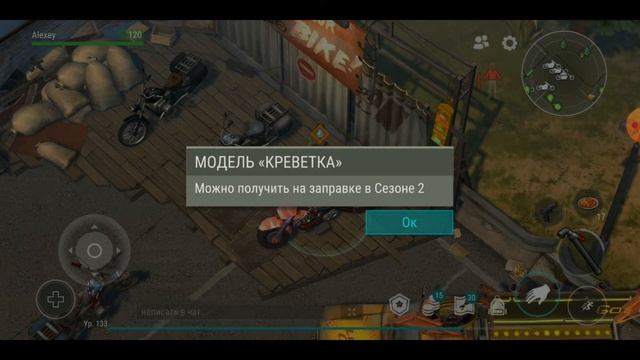 Для чего можно использовать предмет - Ржавый двигатель? Игра Last Day on Earth смотреть онлайн