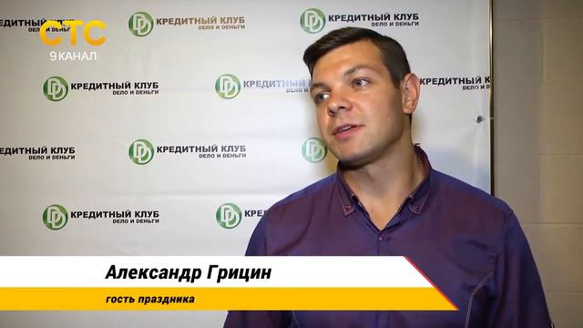 День рождения руководителя Дело и Деньги смотреть онлайн