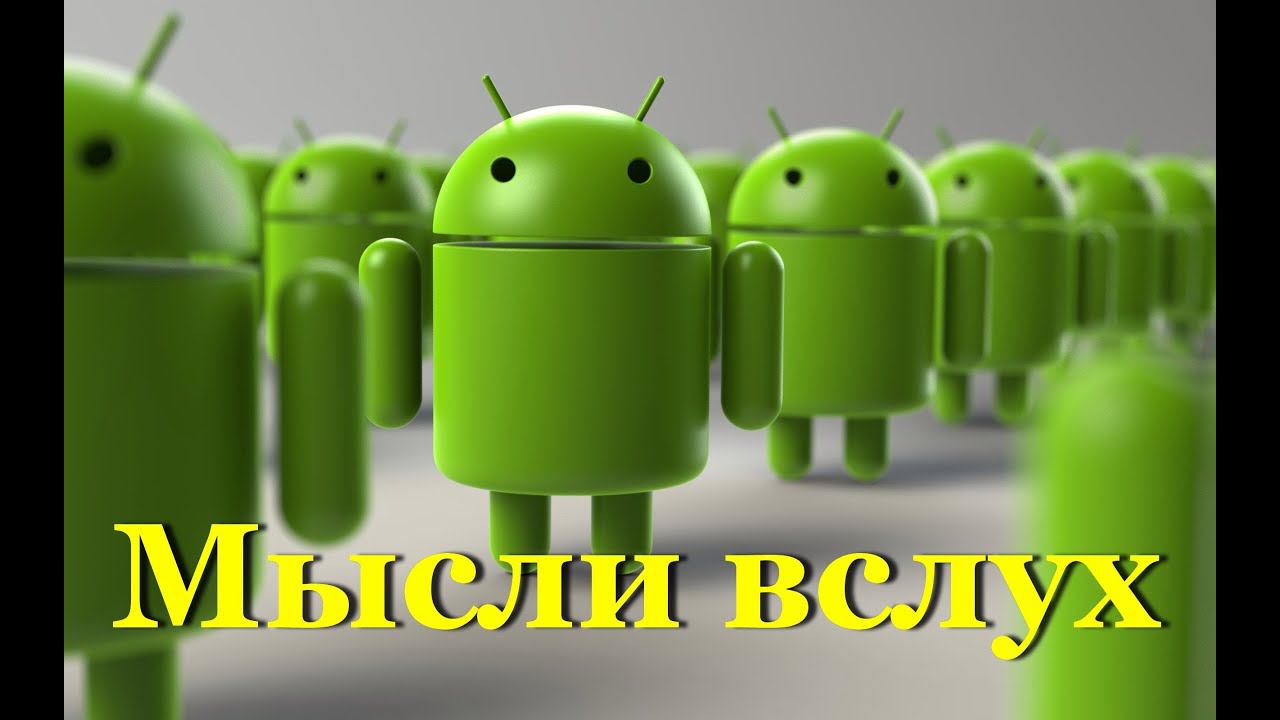 Платные обзоры, ситуация с Pdalife и анализ других обзорщиков андроид игр смотреть онлайн