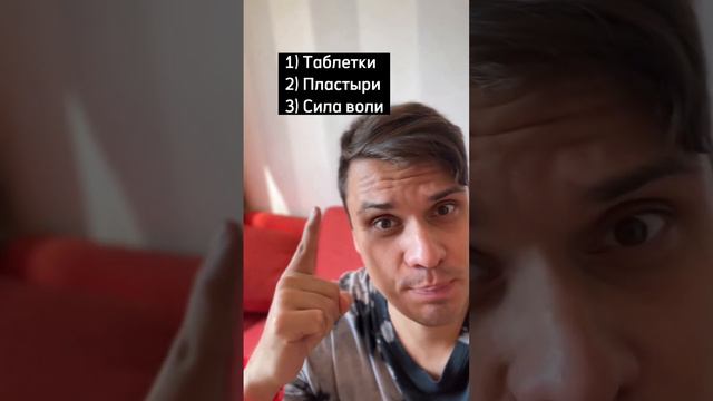 Бросить курить тем же способом каким начали? Легко! смотреть онлайн