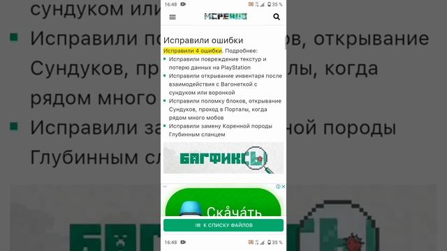 MINECRAFT REALISE 1.18.2.03|МИНИ ОБЗОР. смотреть онлайн