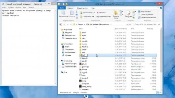 Устранение ошибки в самп:Sa:MP an exception occured