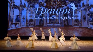 Блестящая мазурка из балета П. Чайковского «Лебединое озеро»