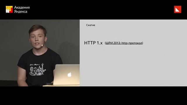 005. Школа разработки интерфейсов – Клиентская оптимизация. Андрей Морозов смотреть онлайн