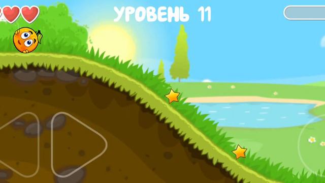 как получить шарик апельсин в игре red boll 4 смотреть онлайн