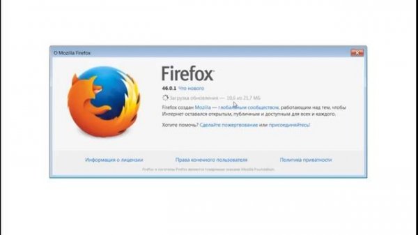 Как обновлять браузер Mozilla Firefox