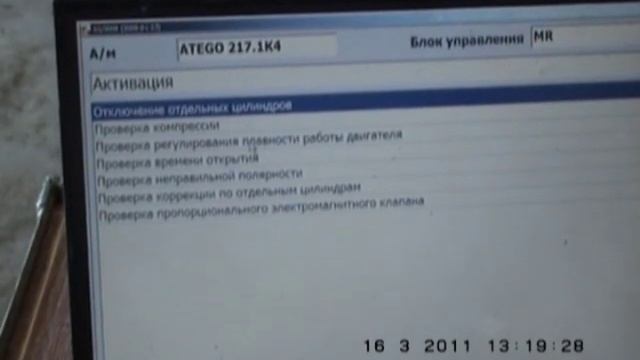 STAR DIAGNOSIS Mercedes Atego