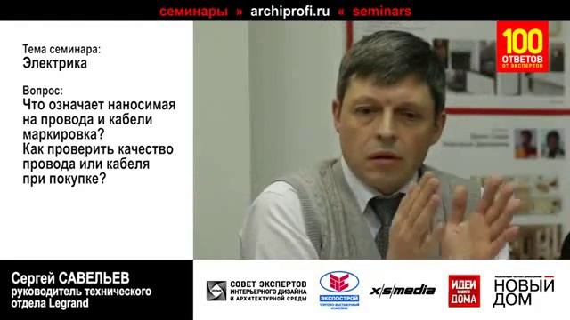 Маркировка электрических кабелей и проводов смотреть онлайн