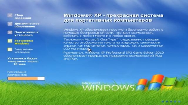 Windows XP Game Edition Lite смотреть онлайн