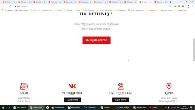 ОБЗОР DRIFT BIZ НОВАЯ СНОГСШИБАТЕЛЬНАЯ ИГРА БЕЗ БАЛЛОВ С ВЫВОДОМ ДЕНЕГ! ЕСТЬ СТРАХОВКА 30000 РУБ смотреть онлайн