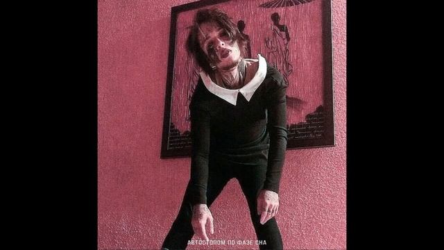 Собачий вальс - Диссоциональное расстройство смотреть онлайн