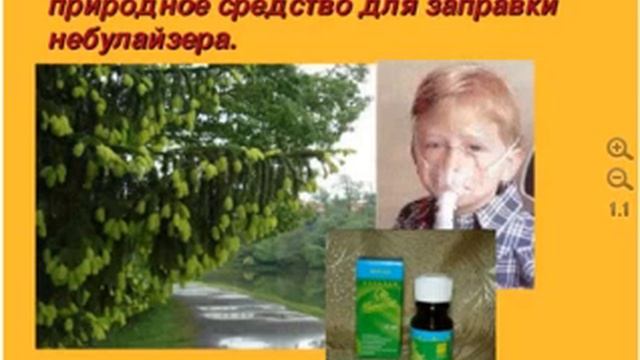 Биакс смотреть онлайн