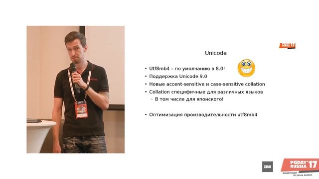 PG Day'17 Russia. Что нового в MySQL 8.0? Андрей Федоров (Oracle) смотреть онлайн