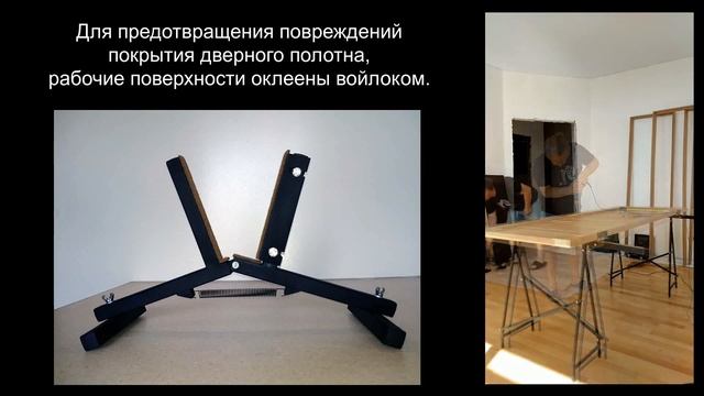 Комплект установщика дверей