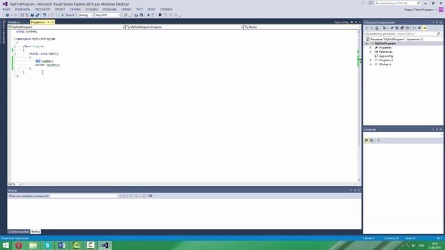 C#. 10. Введение в классы смотреть онлайн