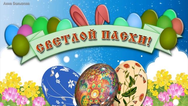 Пасхальный футаж 1. Футажи для видеомонтажа HD. Футаж Пасха смотреть онлайн