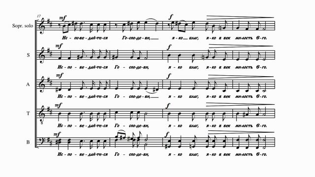 В. Михеенко "Хвалите имя Господне" смотреть онлайн