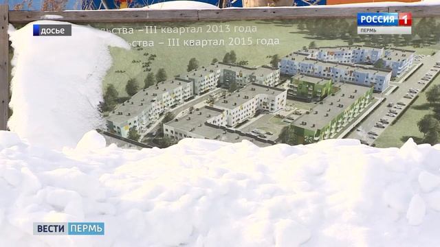 Первый Пермский микрорайон: Обманутым дольщикам дали слово смотреть онлайн
