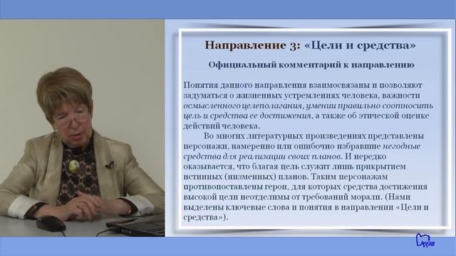Итоговое сочинение в 2017/2018 уч.году. Часть 3.Толкование понятий по всем направлениям смотреть онлайн