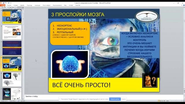 Вещий сон по заказу. День 3 смотреть онлайн
