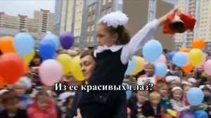 Первый раз в первый класс (караоке версия) минусовка.
