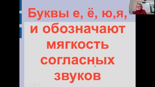 Русский язык, 1 класс, «Обозначение мягкости согласных звуков на письме», Крутенкова С.М. смотреть онлайн