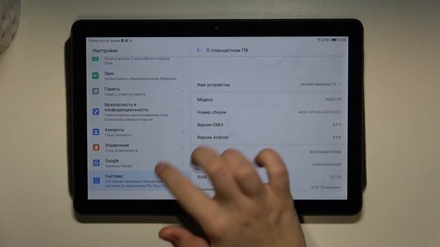 Параметры разработчика на HUAWEI MEDIAPAD T5 AGS2-L09 - Режим разработчика на HUAWEI MEDIAPAD T5 смотреть онлайн