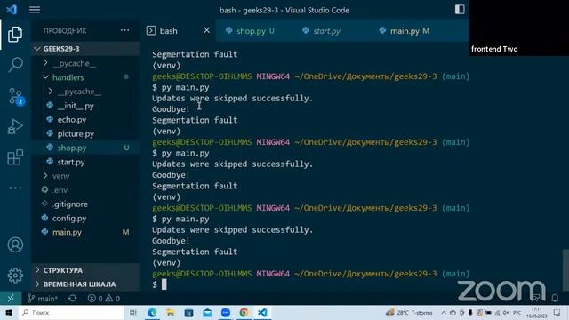 Lesson 3 Python month 3 group 29-3 смотреть онлайн
