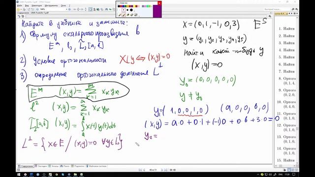 Функан 15.10.2020 практика смотреть онлайн