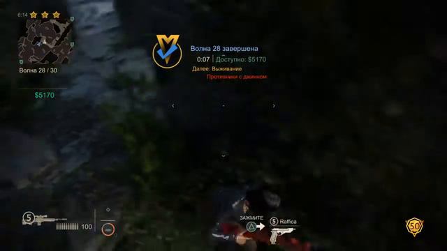 Uncharted 4: выживание (сокрушительный) 3 звезды соло - этап 6 смотреть онлайн