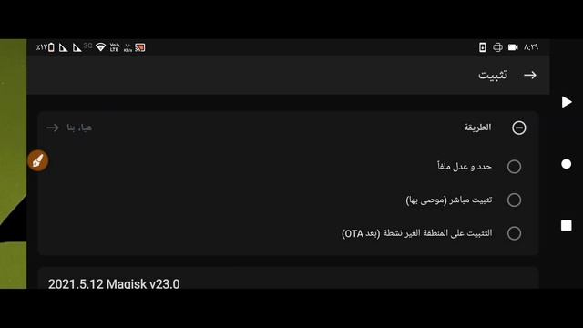طريقة الانتقال بين اصدارات magisk смотреть онлайн