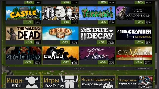 осенняя распродажа steam 2013 смотреть онлайн