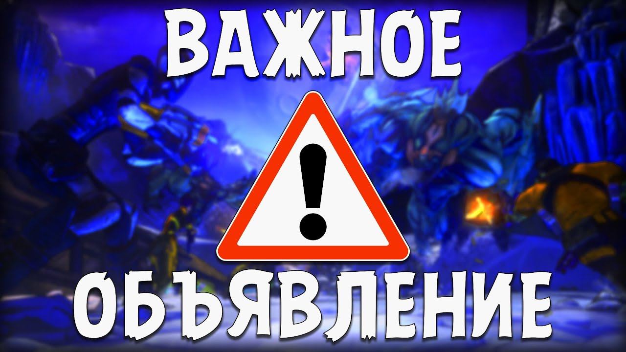 ВАЖНОЕ ОБЪЯВЛЕНИЕ