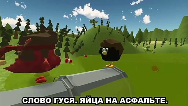слово гуся яйца на асфальте @OlyaKeks @koresh24k смотреть онлайн