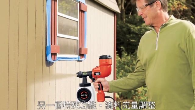 B&D 智能選擇電動噴漆槍中文版 смотреть онлайн