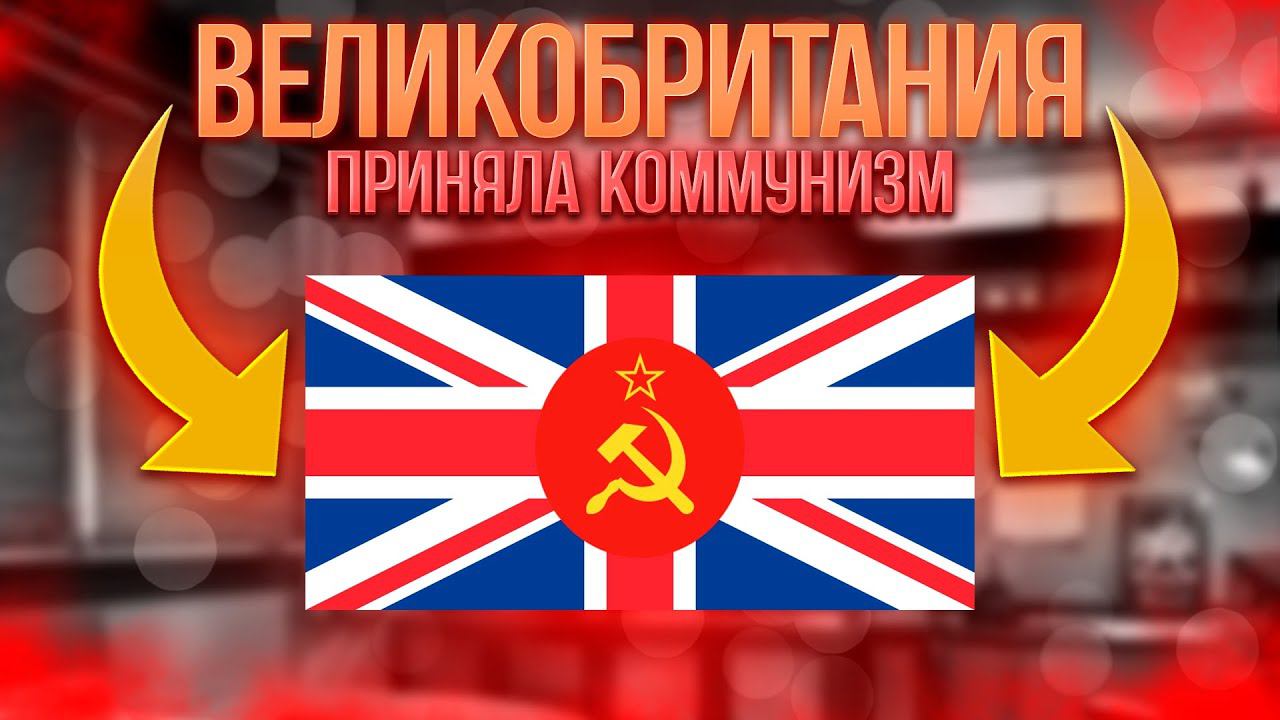 Age Of History 2 - Великобритания. Age Of Civilization 2. смотреть онлайн