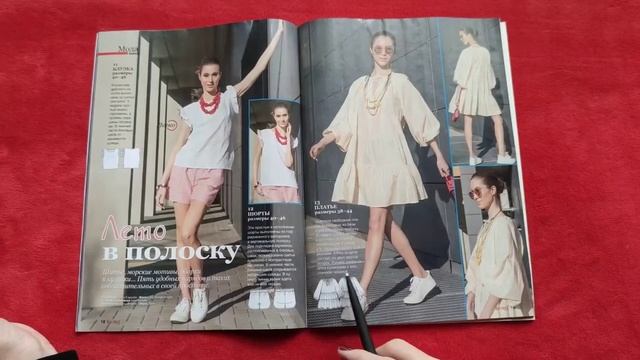 23.1. Обзор журнала Boutigue/Бутик 07/2021. Чесуча, шантунг или дикий шелк. смотреть онлайн