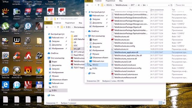 1. Установка Tekla2017 смотреть онлайн