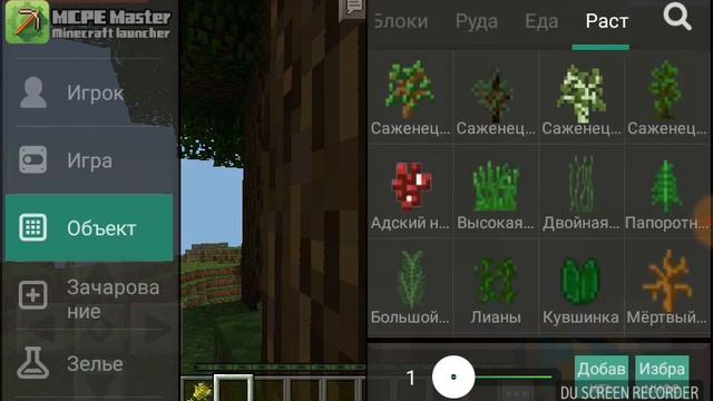 Сид в майнкрафте. Большое село! смотреть онлайн
