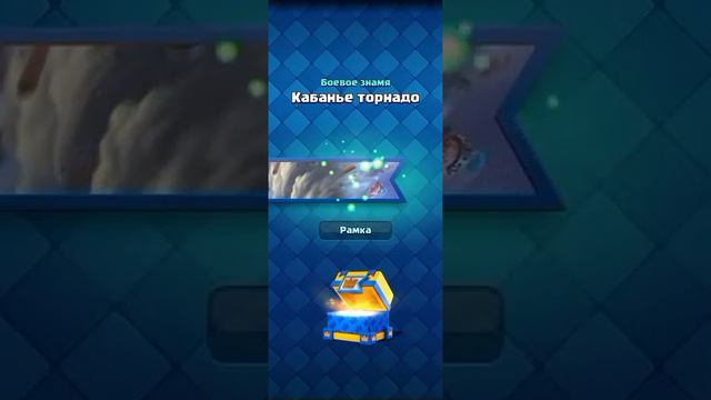 clash royale часть 1:открытие пасса. хог 2. 6 смотреть онлайн