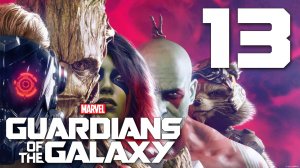 Marvel Стражи Галактики. Серия 13 (Глава 11)