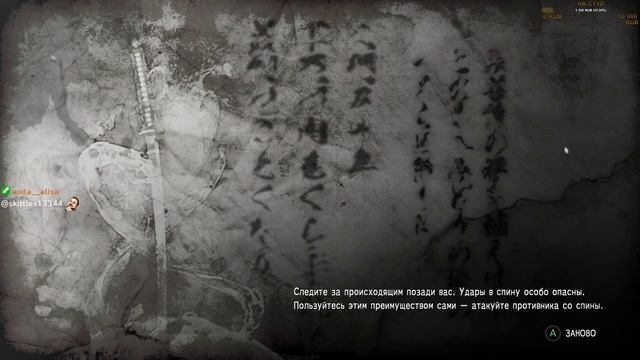 Nioh 1 (Part 4) [NIOHTON]