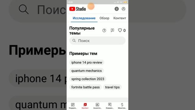 как удалить видео из Ютуба в 2023 году на телефоне смотреть онлайн
