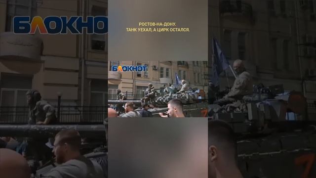 Коротко о Ростове-на-Дону 24 июня 2023. смотреть онлайн