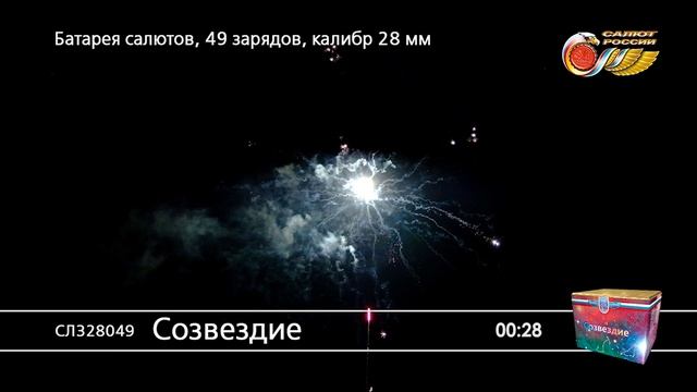 СЛ328049 Созвездие смотреть онлайн