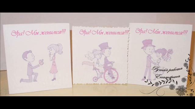 Видеообзор № 2 Свадебные приглашения смотреть онлайн